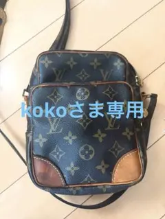 LOUIS VUITTON モノグラム ショルダーバッグ　アマゾンのサムネイル