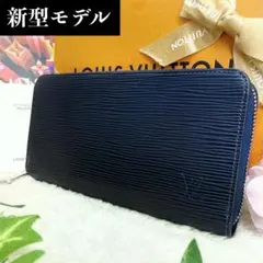 極美品 ルイヴィトン エピ 新型 ジッピーウォレット アンディゴブルー
