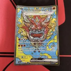 オーガポン かまどのめんex SAR テラスタルフェスのサムネイル