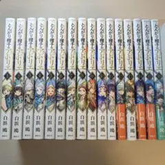 とんがり帽子のアトリエ 全16巻 全巻セット 新品ブックカバー付 - メルカリ