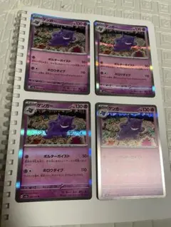 ゲンガー　ポルターガイスト