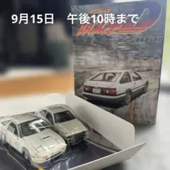 頭文字D」のコミックトミカVol.1（6台セット）激レア 廃盤品 公道最速