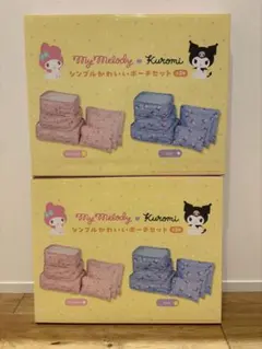 サンリオ　Sanrio マイメロ♡クロミ シンプルかわいいポーチセット　2セット