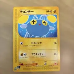ポケモンカード e マクドナルド プロモ ミニマムパック チョンチー