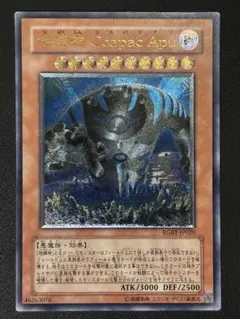 地縛神　Ccapac aqu(コカパクアブ)レリーフ