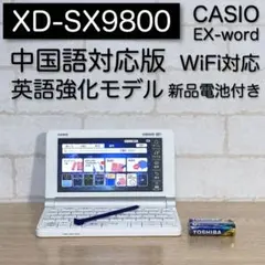 2026年最新】ex-word xd-sx9800の人気アイテム - メルカリ