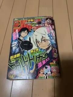 美品】週刊少年ジャンプ 2013年11号 ワールドトリガー 新連載 - メルカリ