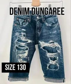 ⭐️美品⭐️デニムダンガリー ダメージ デニム 130