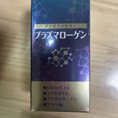 プラズマローゲン DHA・EPA 90粒 - メルカリ