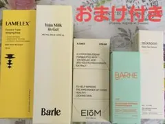 韓国スキンケア　韓コス　まとめ売り　クレンジング　クリーム　日焼け止め