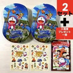 【2個セット】ほっともっと　ドラえもん　お弁当　容器　絵世界物語　シール　映画本