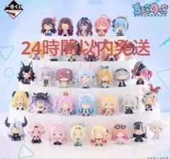 2026年最新】ちょこのっこ ホロライブ コンプの人気アイテム - メルカリ
