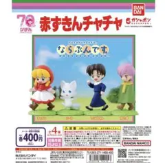 2025年最新】赤ずきんチャチャ フィギュアの人気アイテム - メルカリ