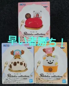 Paldolce collection チョッパーとベポとハートの海賊団 全3種 - メルカリ