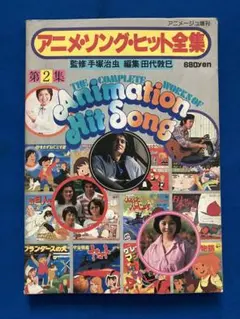 ヤングアニマル1992年8号ベルセルク新連載予告/ジャパン最終回/三浦建
