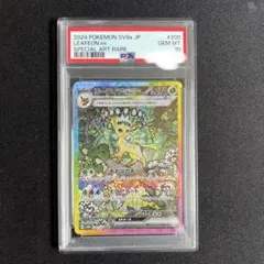 【PSA10】リーフィアex SAR テラスタルフェスex