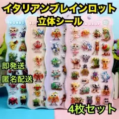 bonbon drop シール イタリアン