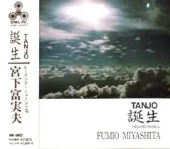 2026年最新】宮下富実夫の人気アイテム - メルカリ