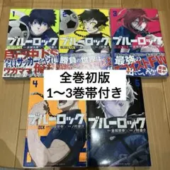2026年最新】ブルーロック 1巻 初版の人気アイテム - メルカリ