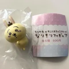 ちいかわ×サンリオ　うさぎ×ポムポムプリンガチャガチャ