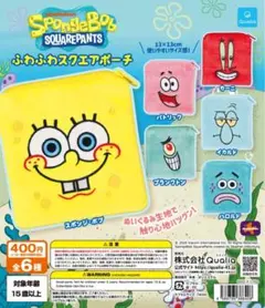 スポンジ・ボブ ふわふわスクエアポーチ ガチャ イカルド