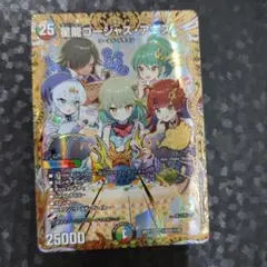 星龍ゴージャス・アース　シークレット　金トレジャー　1枚　DM26EX1
