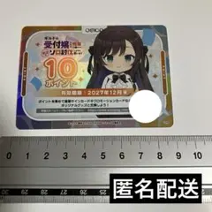 オシカ　10ポイントカード