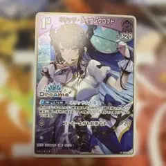 ネリッサ・レイブンクロフト ホロカ　ホロドリ　PRパック　vol.1