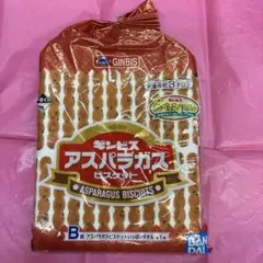 ギンビス　たべっ子どうぶつ　アスパラガスビスケットいっぱいタオル