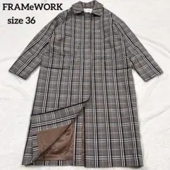 【未使用】FRAMeWORK フレームワーク　ステンカラーロングコート　チェック