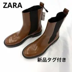新品　ZARA　ザラ　ブラウン サイドゴアブーツ 合成皮革 40 25cm相当