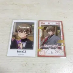 シクフォニ ランダムチェキ風カード 暇72 第4弾