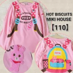 ミキハウス うさこ だまし絵 ロンT 110 ホットビスケッツ 長袖 ピンク