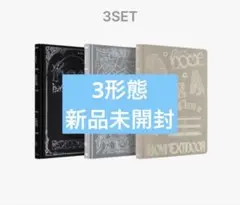 BOYNEXTDOOR CD アルバム HOME 3形態 セット 新品未開封 - メルカリ