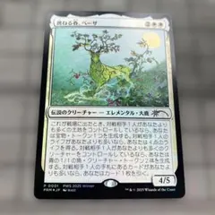 2026年最新】跳ねる春、ベーザの人気アイテム - メルカリ