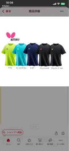 バタフライ ウィンロゴTシャツ Ⅱ ネイビー Oサイズ⭐️新品未開封