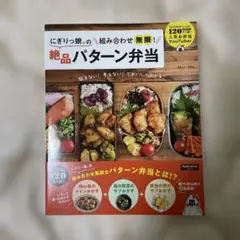 パン様 リクエスト 2点 まとめ商品
