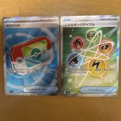 ポケパットSR、エネルギーリサイクルSR