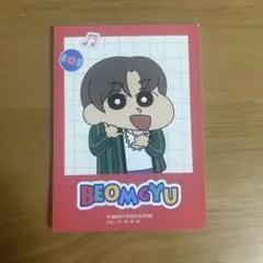 txt クレオンしんちゃんコラボグッズ　ボムギュ