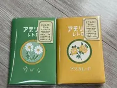 【アデリアレトロ】ミニレターセット 2種セット