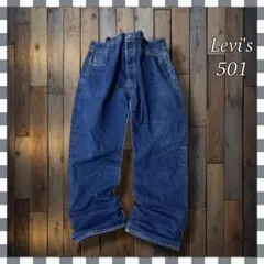 Levi'sリーバイス 501 ストレートデニム ジーンズW40総丈99cmのサムネイル