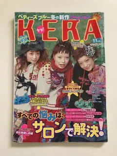 2026年最新】KERA雑誌の人気アイテム - メルカリ