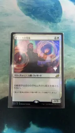 2025年最新】MTG引退の人気アイテム - メルカリ