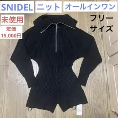 【未使用】レディース ニット SNIDEL オールインワンF ブラック