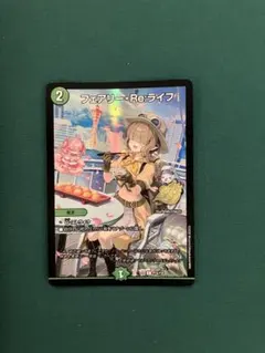 2026年最新】フェアリー・re:ライフ 金トレジャーの人気アイテム