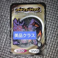 遊戯王　トップガム　a31