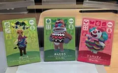 あつ森 amiiboカード 3枚セット