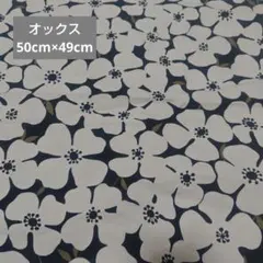 オックス　はぎれ　大きな花柄　黒×白