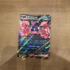 モモワロウex SR SV6a ナイトワンダラー 082/064 - メルカリ