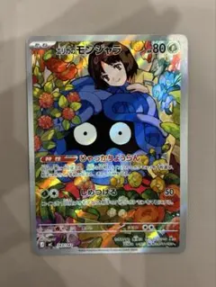 2026年最新】エリカのモンジャラの人気アイテム - メルカリ